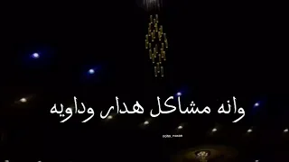 نهى ونوران عطران   ياباطلاه قالو البطال اناااا لوكنت انا البطال ارح لي بيتنا   دندنها