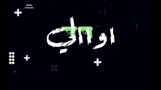 حالات واتس مهرجانات هسحب خناجر تهاجر دندنها
