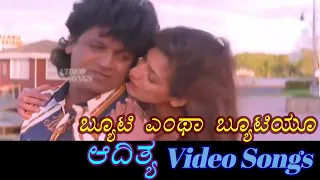beauty entha beautiyu aadithya kannada video songs