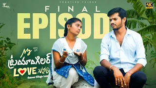 My Triangular Love Story | Unseen Village Love | Finale Episode  | 4K | Sri | Creative Thinks