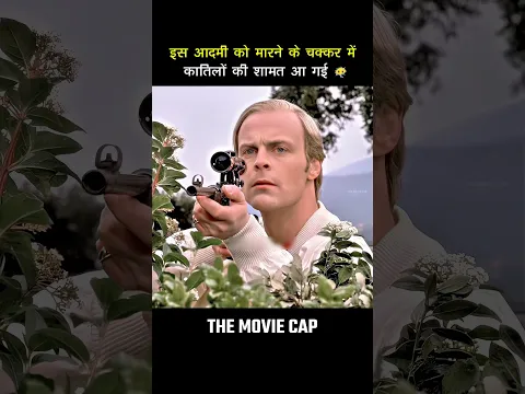 दुनिया का सबसे खतरनाक कातिल भी इससे हार गया 😳 #shortsfeed