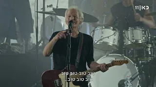 שלום חנוך - בגלגול הזה | מתוך המופע "40 שנה למחכים למשיח"
