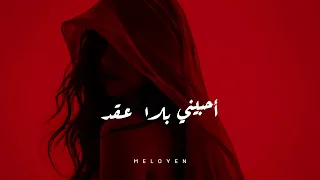 احبيني بلا عقد   كاظم الساهر                                          دندنها