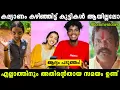 Download Lagu Pooja And Amal Q\u0026A Troll Malayalam!
