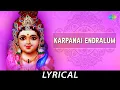 Lagu Karpanai Endralum | Lord Muruga | T.M. Soundararajan | Vaali | Tamil Devotional