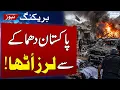 Massive Explosion at Swat Police Station Leaves 17 Martyred SAMAA TV