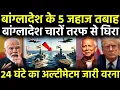 Lagu Indian Navy ने दिया मुंहतोड़ जवाब, हो गई हालत खराब | भारत से पंगा पड़ा भारी | Time TV