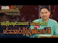 Download Lagu Military Council RECRUITS Temple Helpers for SHOCKING Reason?