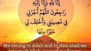 Dua To Get Exchange For Any Kind Of Lost Inna Lillahi Wa Inna Ilahi Rajeuun 