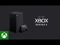 Video di Xbox Series X - World Premier - 4K trailer