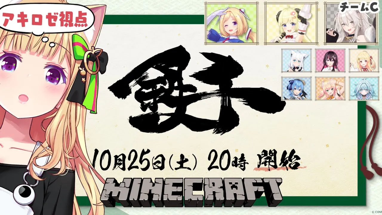 【 #ホロ鉄千】 一番早く鉄を1000個集めたチームが勝ち！【アキロゼ/ホロライブ】