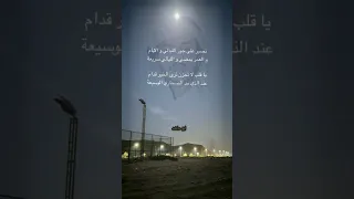 نصبر على جور الليالي والايام ابراهيم الزعالي ترند السعودية 