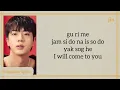 Download Lagu JIN - '그리움에 (I will come to you)' Easy lyrics