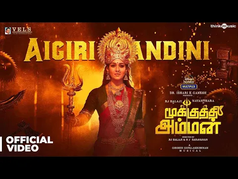 Download MP3 Mookuthi Amman | Aigiri Nandini Video Song | RJ Balaji | Nayanthara | Aruna Sairam | Girishh