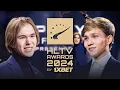 HLTV Awards 2024