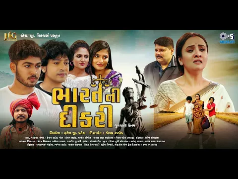 Bharat Ni Dikri | Prinal Oberoi | Official Trailer | New Gujarati Movie Trailer 2025