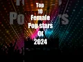 Lagu TOP 10 female pop star's of 2024#shorts #music #youtubeshorts
