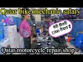 Qatar bike mechanic salary qatar bike garage