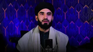 میشوم قربانی تو شاه رسولان یانبی صدا از حافظ نوید راشد بلخی 