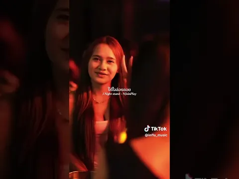 วันไน้สแตน #njoinplay