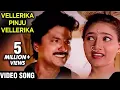 Download Lagu Vellerikka Pinju Vellerikka - Video Song | Kadhal Kottai | Ajith, Devayani, Heera | Tamil Songs