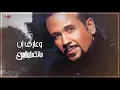 Hisham Abbas - Hateamel Eh | Official Lyrics  Video - 2021 | هشام عباس - هاتعمل ايه