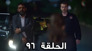مسلسل الفريق الأول الحلقة 96 الجزء الثاني مدبلج FULL HD  مسلسل الفريق الأول الحلقة 96 الجزء الثاني مدبلج FULL HD