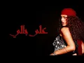 Elyanna - Ala Bali (DA - REMIX)