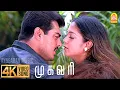 Download Lagu Oh Nenje - 4K Video Song | ஓ நெஞ்சே நெஞ்சே ரா ரா ரா | Mugavaree | Ajith | Jyothika | Deva | Ayngaran