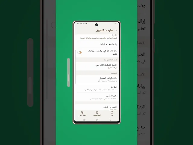 ⁣#تطبيق_حقيبة_المؤمن....حل مشكلة الاذان اجهزة سامسونج