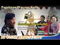 Lagu #wayangkulit  Ki Wisnu Hadi Sugito | Lakon - GATOTKACA WISUDA
