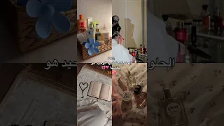 مااجمل الاهتمام بالنفس وترك الآخرين شفتو شحال السماء بعيدة على الارض بعدو عليا كثر منها 