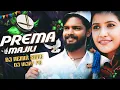 Download Lagu PREMA MAJILI FULL DJ REMIX SONG 2025 LOVE FAILURE SONG DJ VIJAY PG
