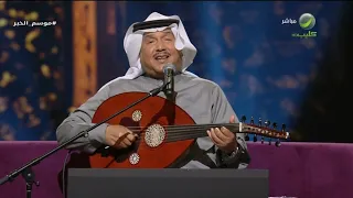 محمد عبده   ليلة خميس   موسم الخبر      دندنها