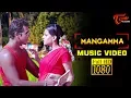Download Lagu MANGAMMA | Official Music Video | Rahul Sipligunj