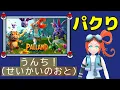 Download Lagu 問題超えた問題作....超絶クソゲー「パルランド」【Palland】