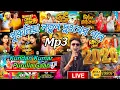 Lagu Kundan Kumar Purulia Gaan | কুন্দন কুমার পুরুলিয়া গান | #kundankumarpuruliasong #purulia_song