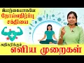 Download Lagu இயற்கையாகவே நோய்எதிர்ப்பு சக்தியை அதிகரிக்கும் எளிய முறைகள் #drsharmika #tdaisy #daisyhospital