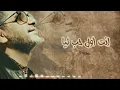 فضل شاكر  أول حب