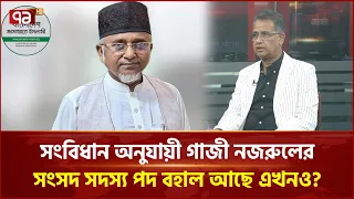 ‘যে প্রক্রিয়ায় জ্বালানি তেলের দাম বৃ্দ্ধি হয়েছে তা আইনের সুস্পষ্ট লঙ্ঘন’ | Fuel Price | Ekattor TV