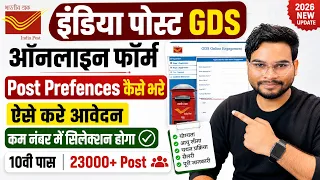 Post Office GDS 2026 Post Preference kaise Bhare | Post Office GDS Online Form Fill Up 2026