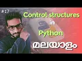 What are control structures Python control structures malayalam Beginner s guide