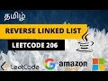 REVERSE LINKED LIST leetcode tamil interview problems tamil linked list tamil java