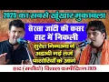 2025 सबसे खूंखार मुकाबला | सुरेश निन्दानियाँ \u0026 विकास पासौरिया की असली झडप | हाट सफीदो कम्पीटिशन 2025