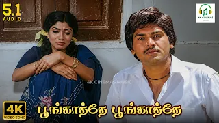 poongathe poongathe naalellam pournami gangai amaran kj yesudas vairamuthu 4k video song