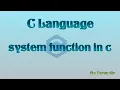 system function in c