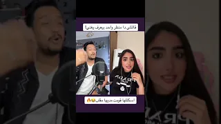 تمسخرت على صوت عمر مانو فرد عليها وصدم  ندا بصوته وقالتلو إنتا مرتبط     دندنها