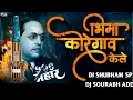 Download Lagu Bhima Koregoan Kele | Bhimjayanti Special Tapori Remix | Dj Shubham Sp \u0026 Dj Sourabh Ade | #DjHrk