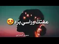 محمود التركي-راسي برد جديد