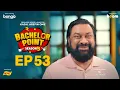 Lagu EPISODE 53 | Bachelor Point | S5 | Habu | Kabila | Nehal | Pasha | Kajal Arefin Ome | Boom Films